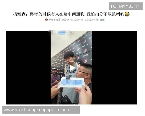 杨瀚森与女友约会被翻译哥打扰网友调侃成电灯泡真搞笑