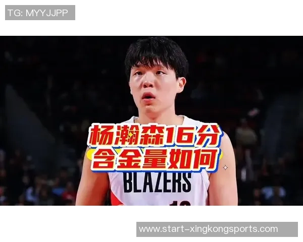 杨瀚森的崛起让尤班克斯黯然失色我们期待他闪耀的时刻到来