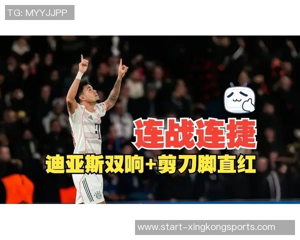 迪亚斯闪耀巴黎赛场双响入账赛季数据惊人17场11球5助助力球队争冠